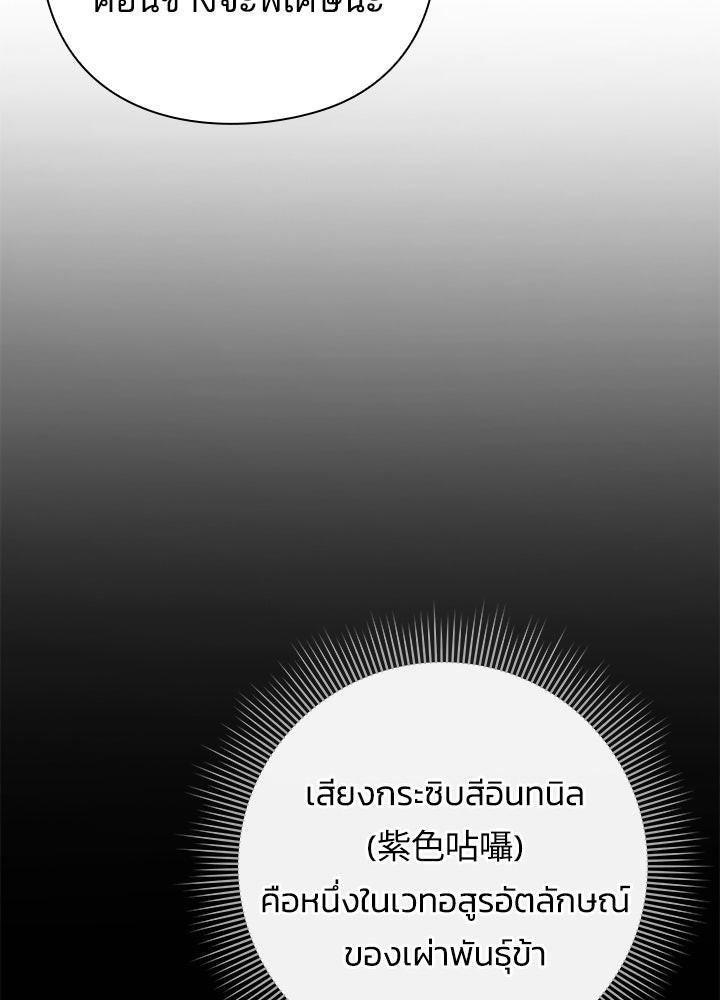 คืนแห่งโทแกบี - หน้า 17