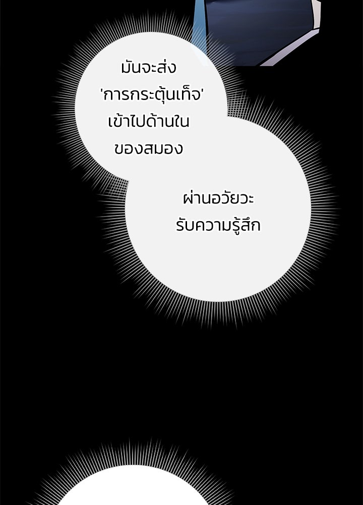 คืนแห่งโทแกบี - หน้า 19