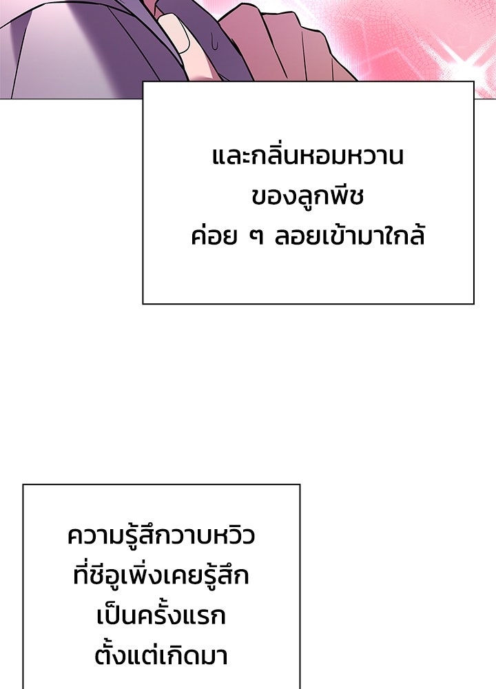 คืนแห่งโทแกบี - หน้า 2