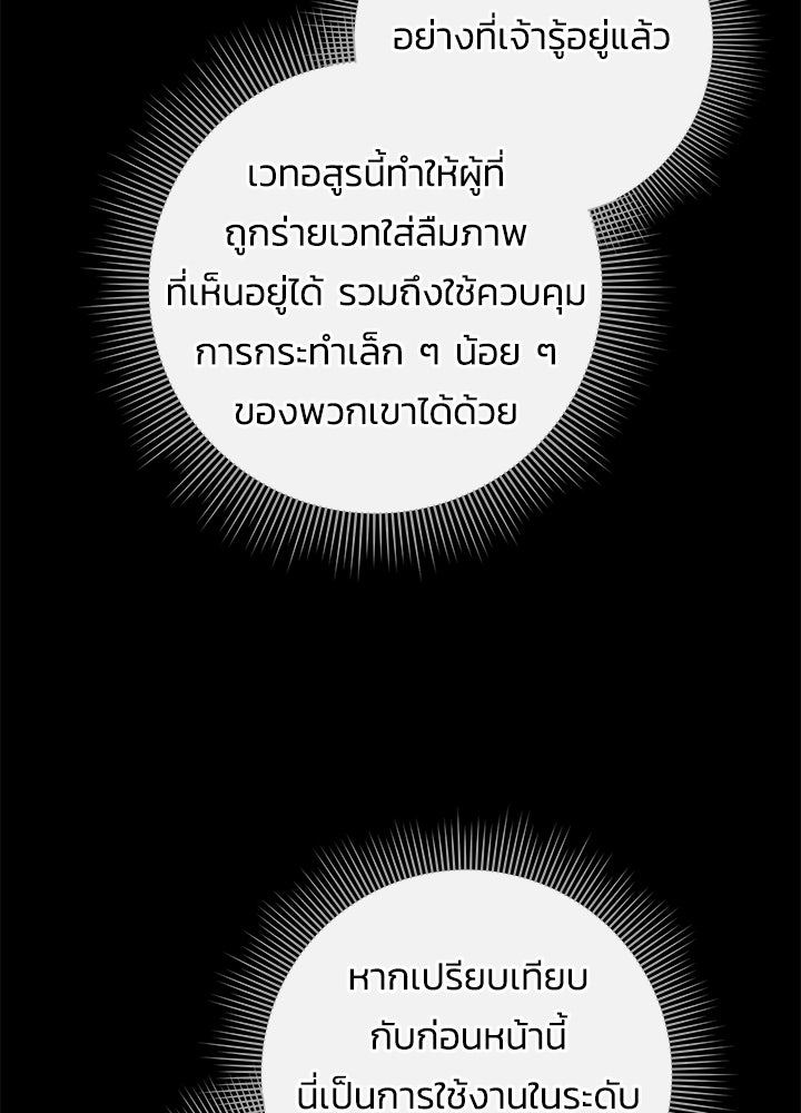 คืนแห่งโทแกบี - หน้า 21