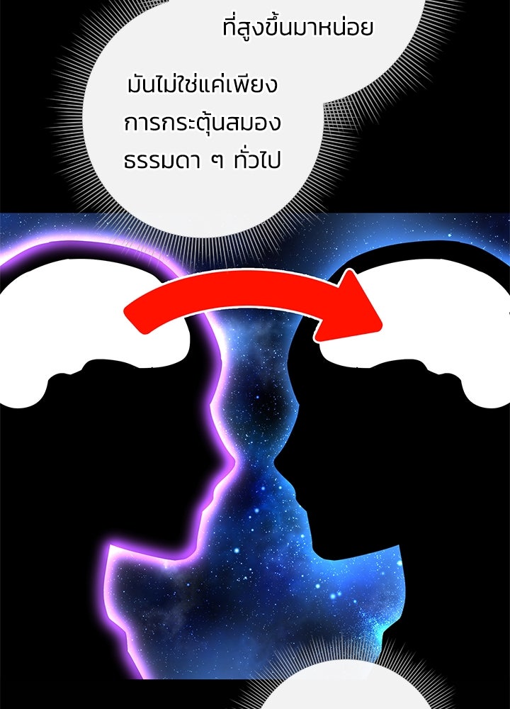 คืนแห่งโทแกบี - หน้า 22
