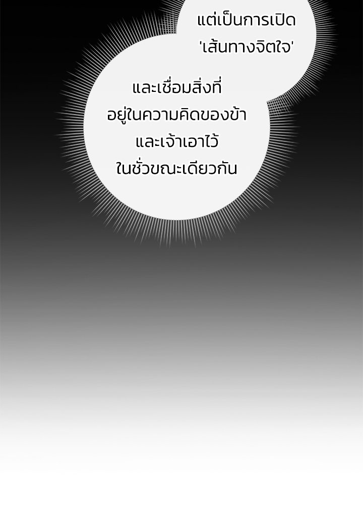 คืนแห่งโทแกบี - หน้า 23