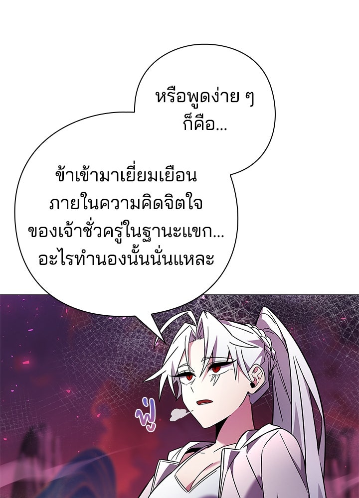คืนแห่งโทแกบี - หน้า 24