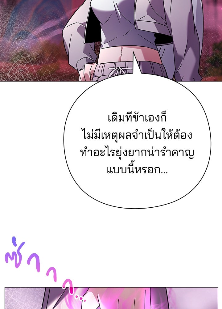 คืนแห่งโทแกบี - หน้า 25