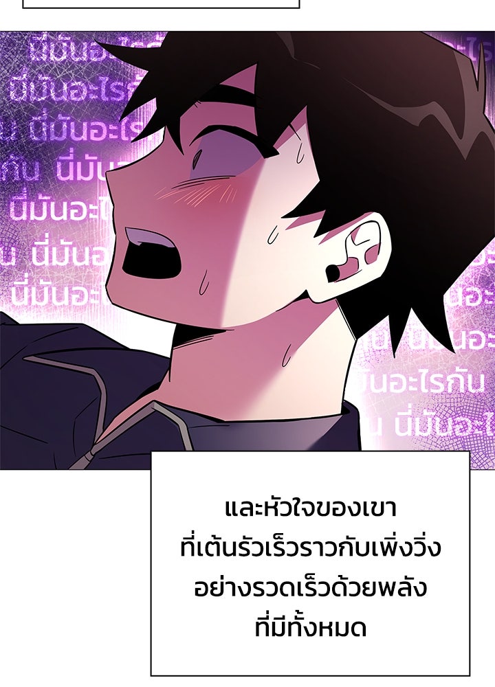 คืนแห่งโทแกบี - หน้า 3