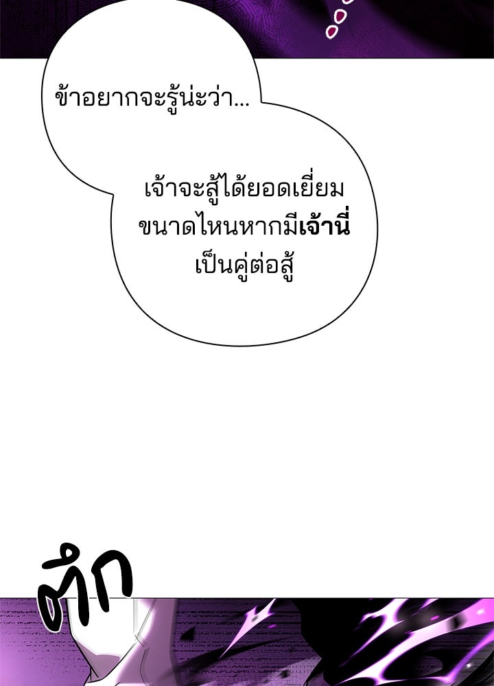 คืนแห่งโทแกบี - หน้า 30