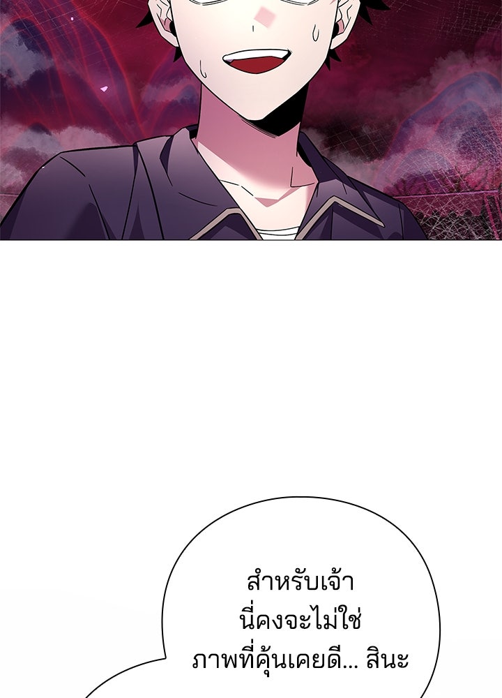 คืนแห่งโทแกบี - หน้า 33