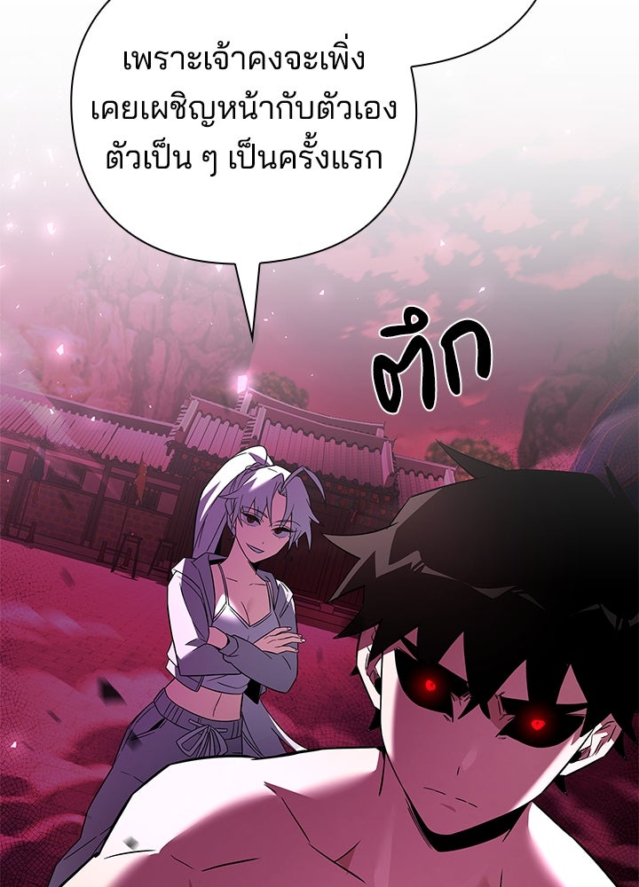 คืนแห่งโทแกบี - หน้า 34