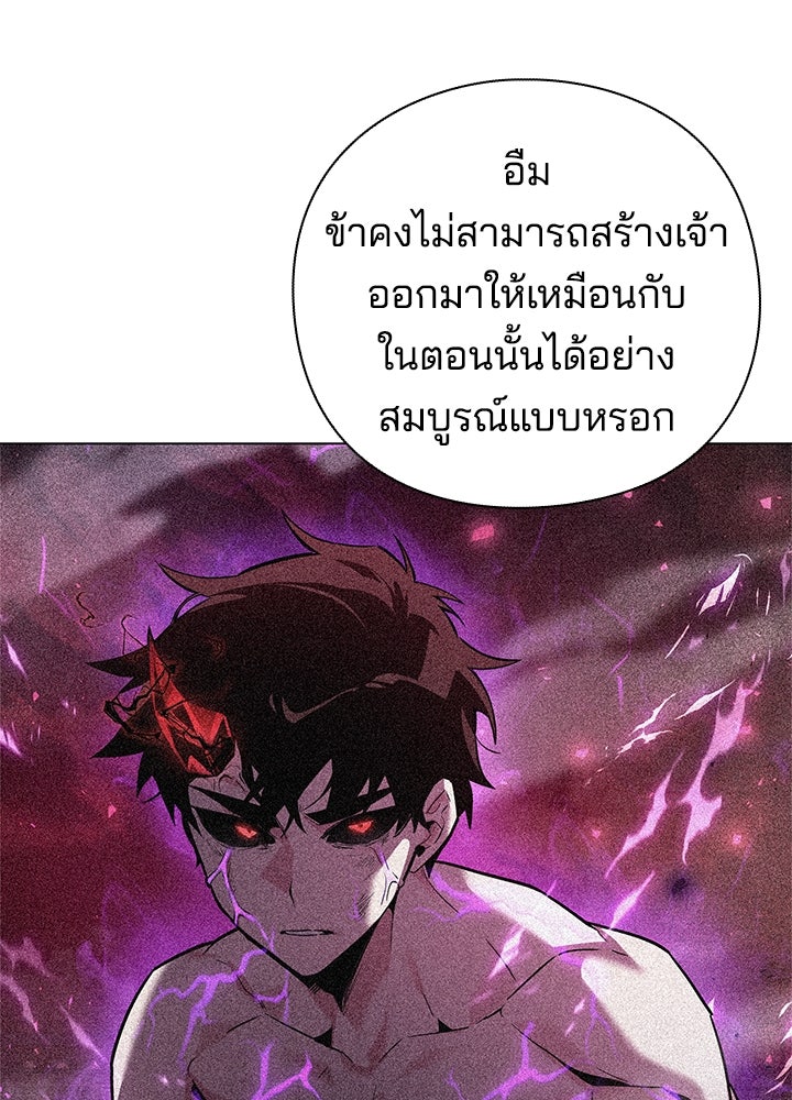 คืนแห่งโทแกบี - หน้า 38