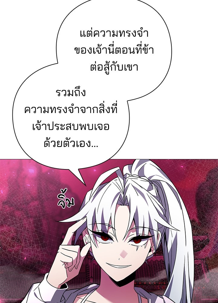 คืนแห่งโทแกบี - หน้า 40