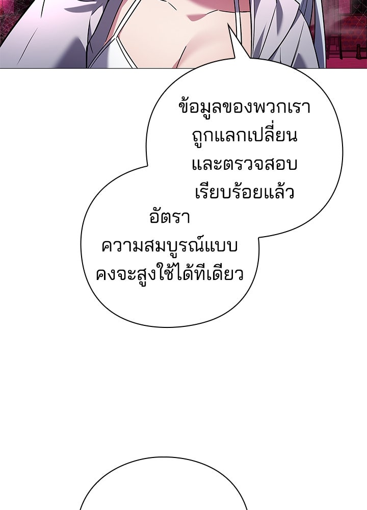 คืนแห่งโทแกบี - หน้า 41