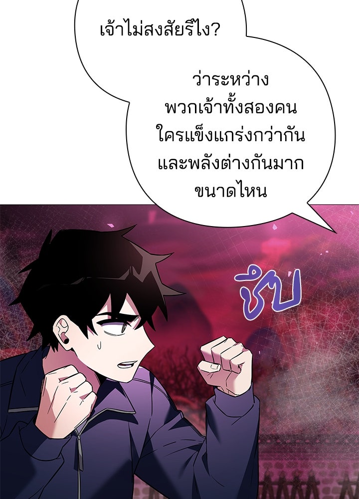 คืนแห่งโทแกบี - หน้า 42