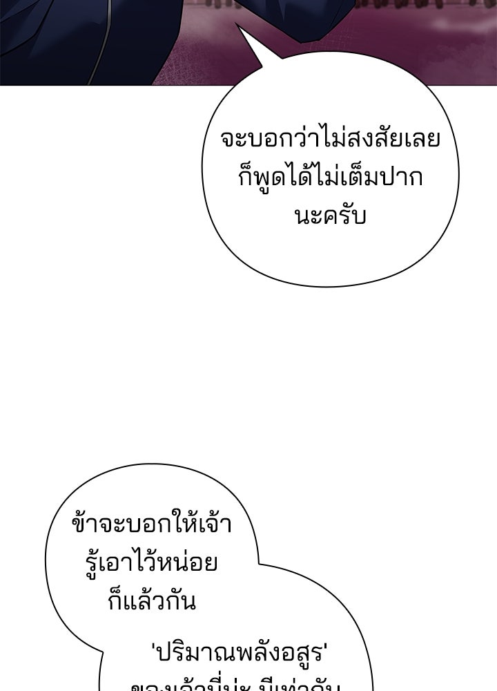 คืนแห่งโทแกบี - หน้า 43