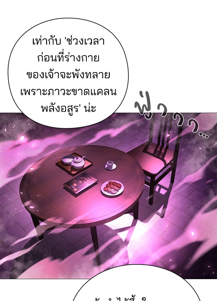 คืนแห่งโทแกบี - หน้า 45