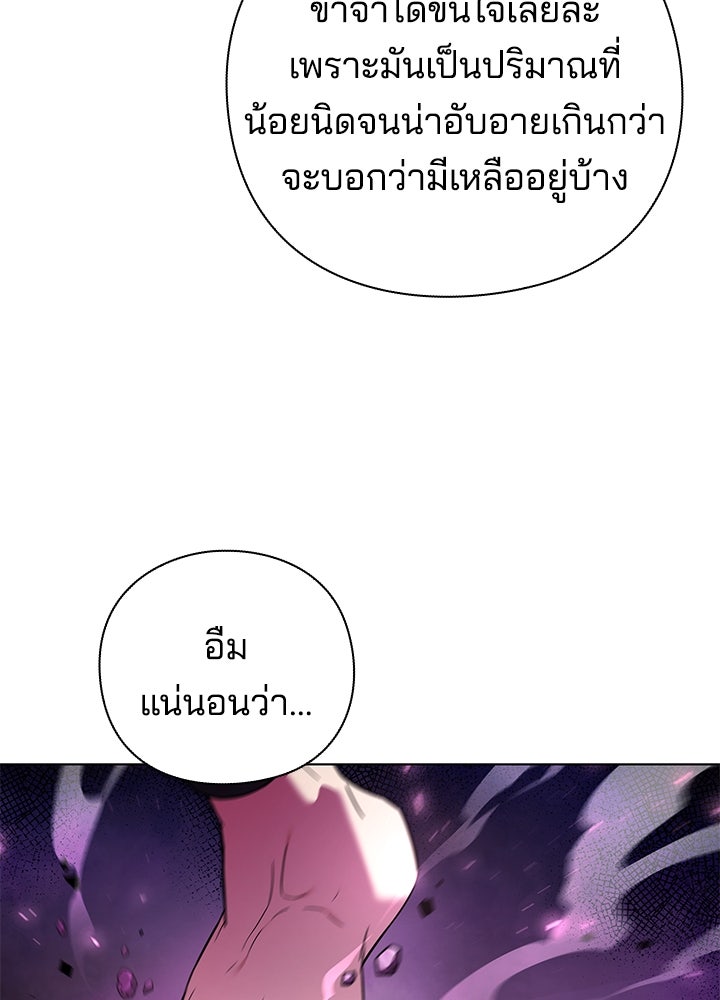คืนแห่งโทแกบี - หน้า 46