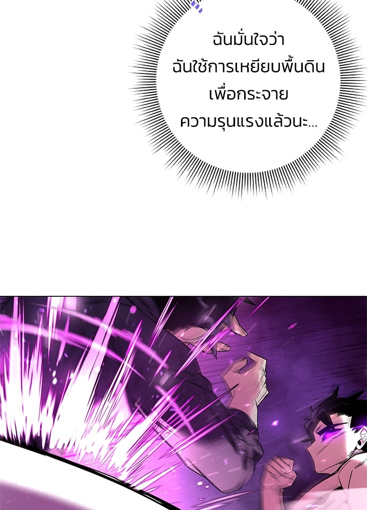 คืนแห่งโทแกบี - หน้า 54