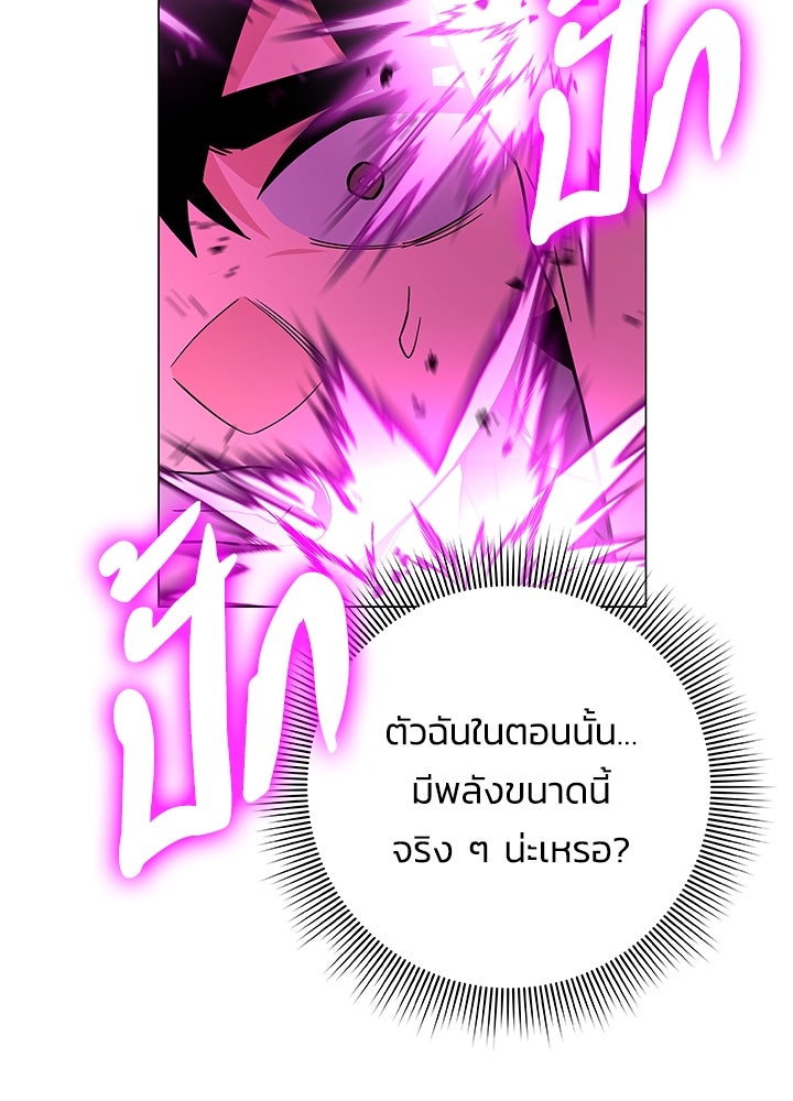 คืนแห่งโทแกบี - หน้า 59