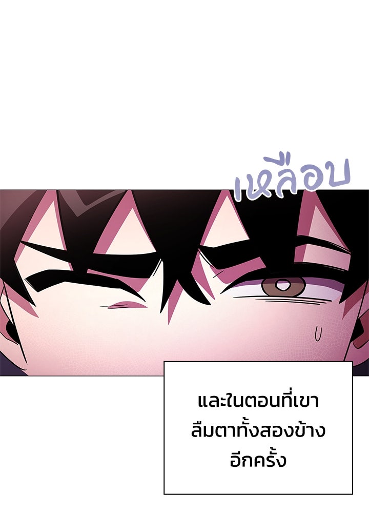 คืนแห่งโทแกบี - หน้า 6