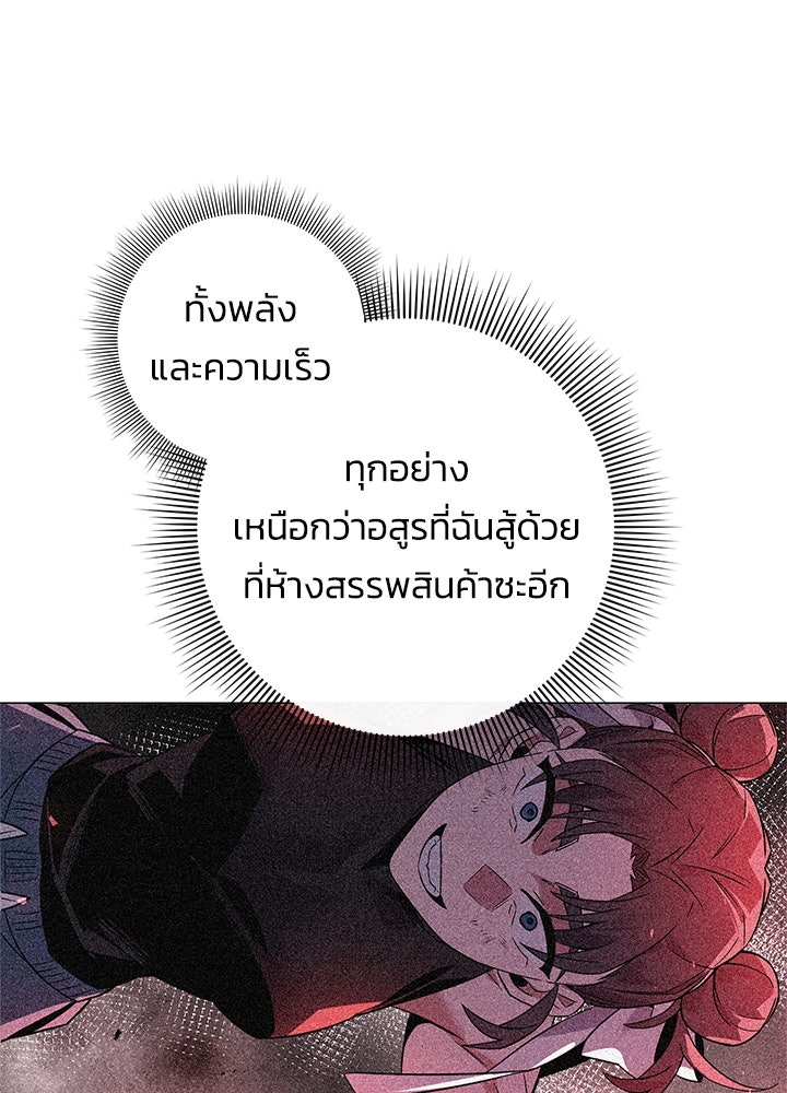 คืนแห่งโทแกบี - หน้า 60