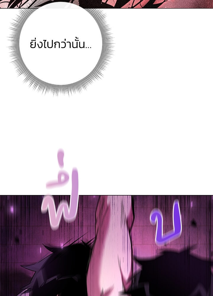 คืนแห่งโทแกบี - หน้า 62