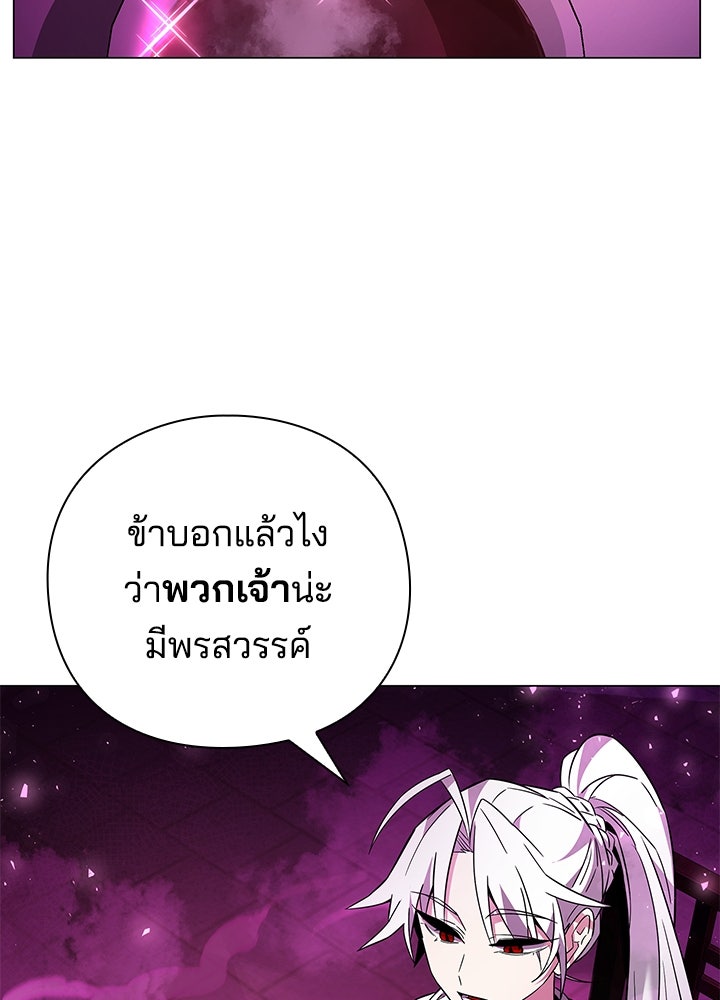 คืนแห่งโทแกบี - หน้า 67