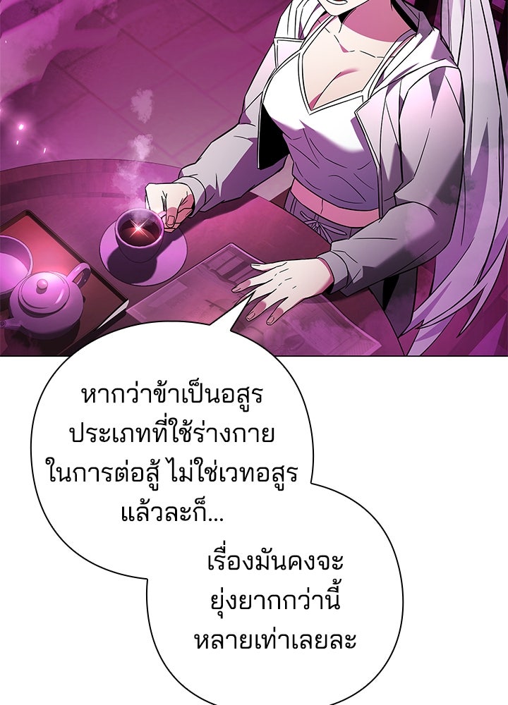 คืนแห่งโทแกบี - หน้า 68