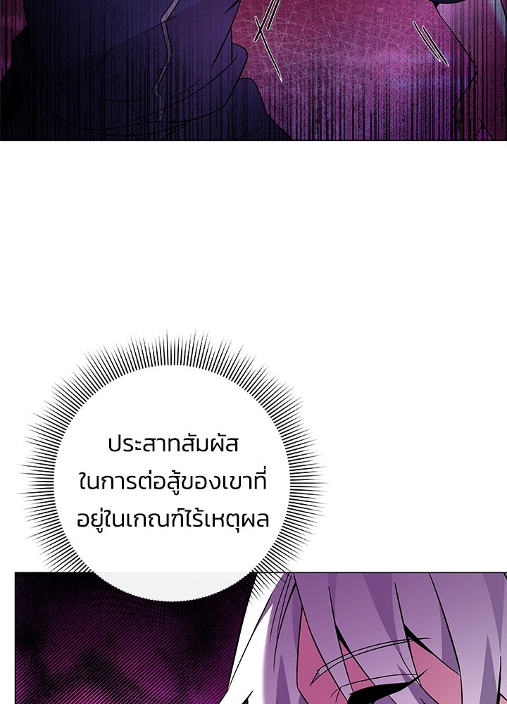 คืนแห่งโทแกบี - หน้า 70