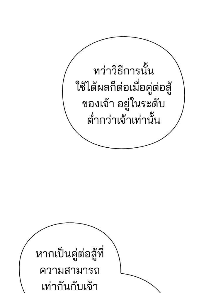 คืนแห่งโทแกบี - หน้า 72