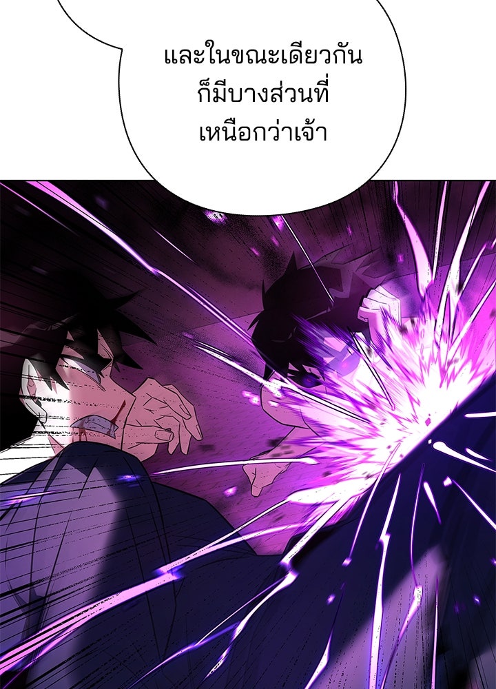 คืนแห่งโทแกบี - หน้า 73
