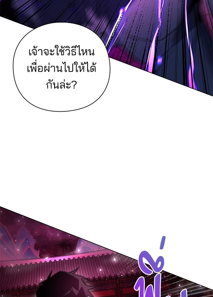 คืนแห่งโทแกบี - หน้า 74