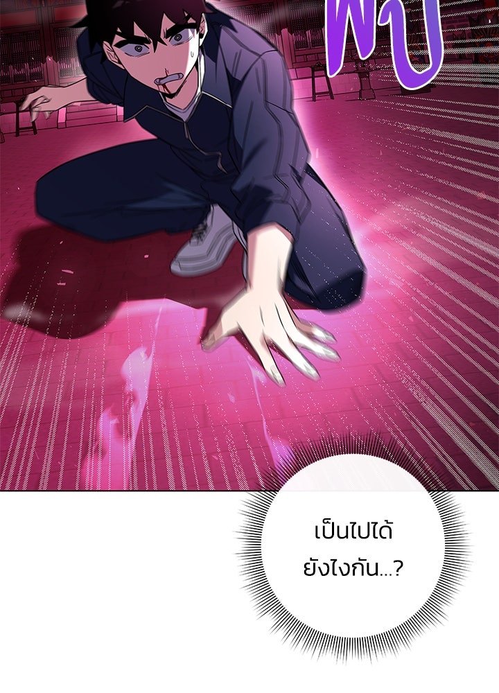 คืนแห่งโทแกบี - หน้า 75