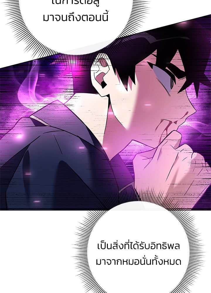 คืนแห่งโทแกบี - หน้า 84