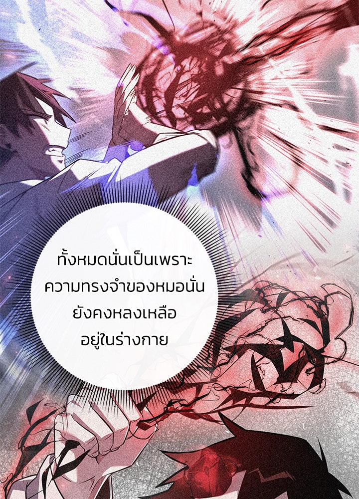 คืนแห่งโทแกบี - หน้า 86