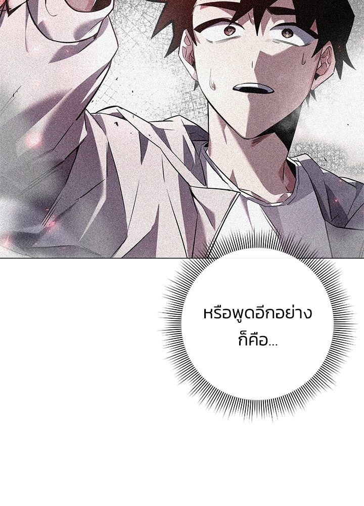 คืนแห่งโทแกบี - หน้า 87