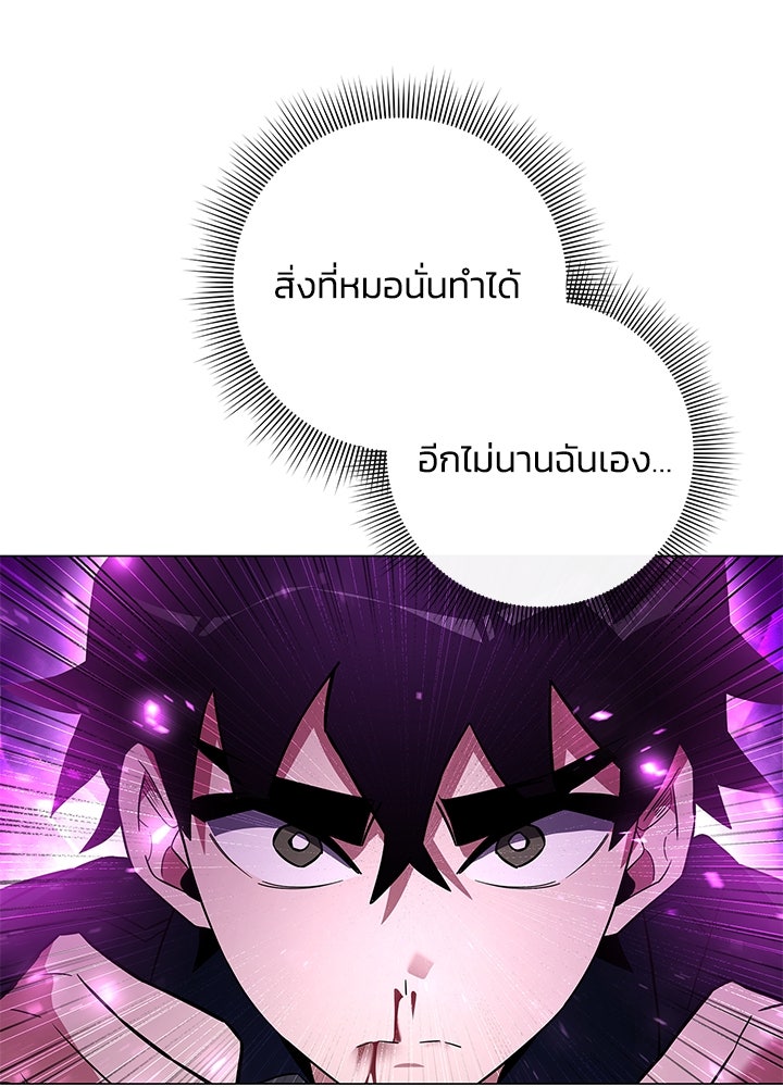 คืนแห่งโทแกบี - หน้า 88
