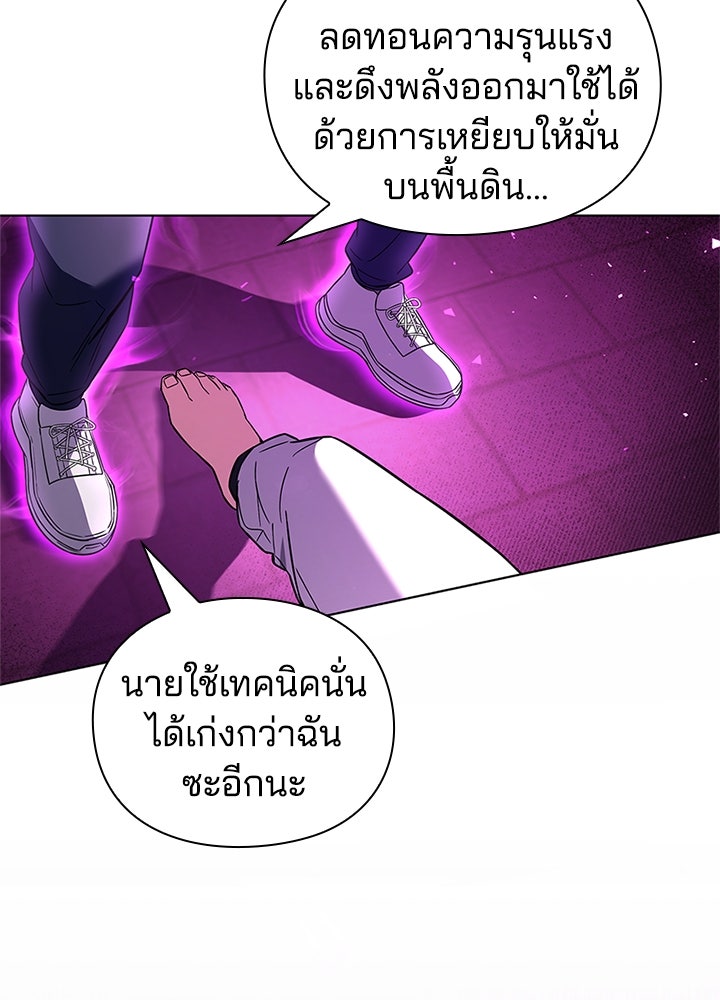 คืนแห่งโทแกบี - หน้า 94