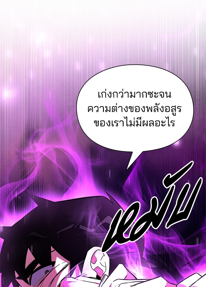 คืนแห่งโทแกบี - หน้า 95