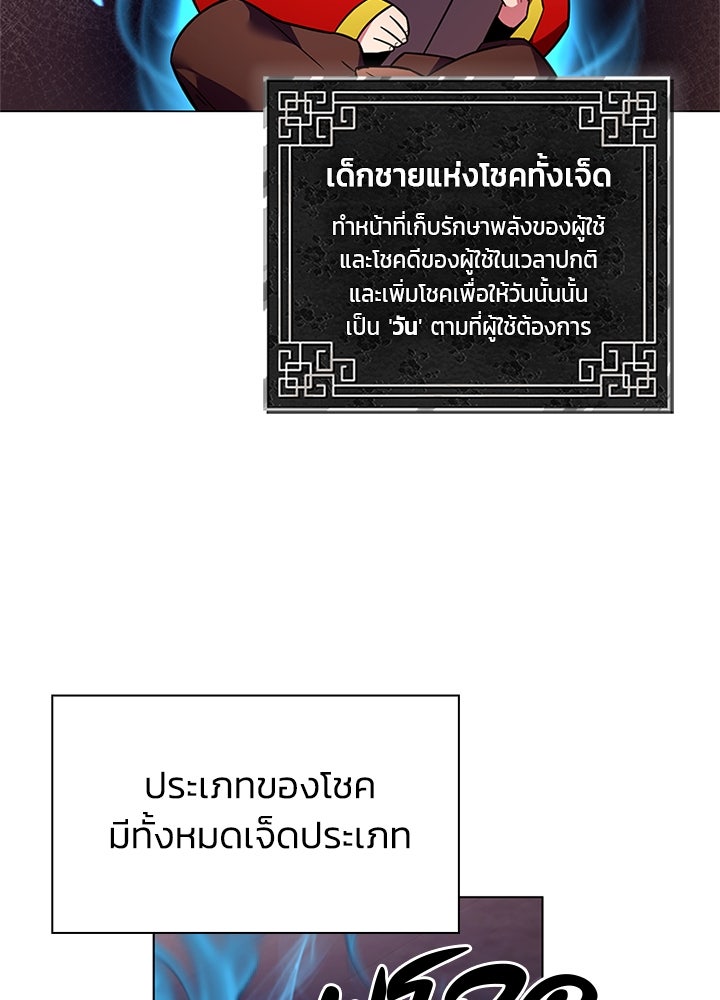 คืนแห่งโทแกบี - หน้า 136