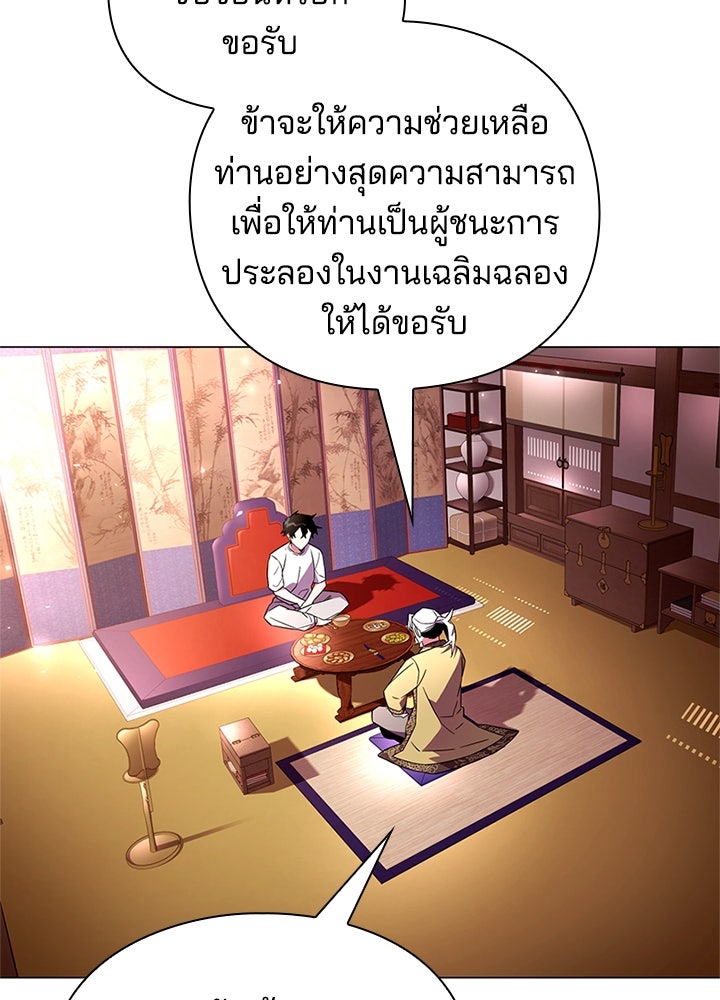 คืนแห่งโทแกบี - หน้า 3