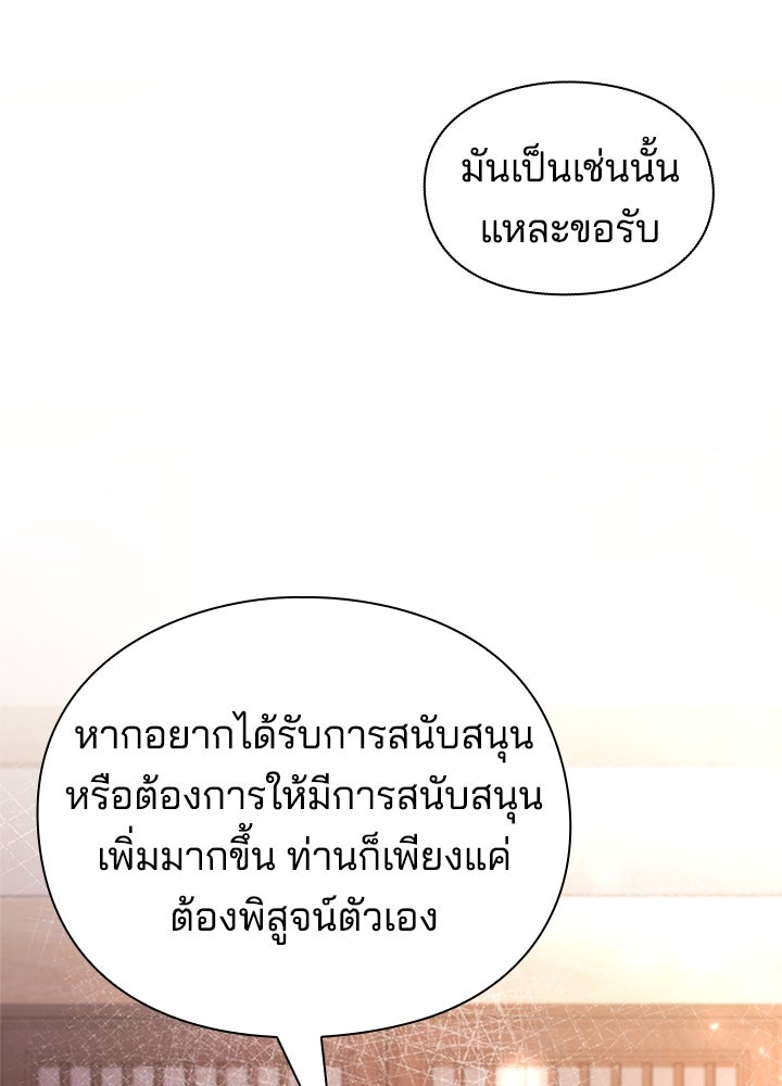 คืนแห่งโทแกบี - หน้า 32