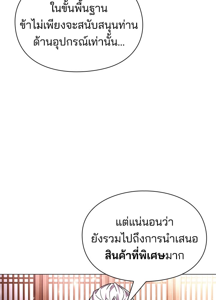 คืนแห่งโทแกบี - หน้า 4