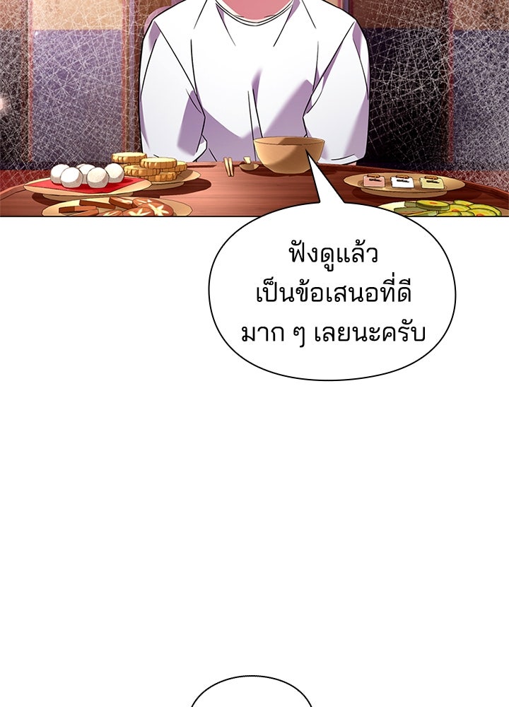 คืนแห่งโทแกบี - หน้า 7
