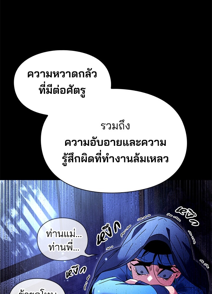 คืนแห่งโทแกบี - หน้า 83