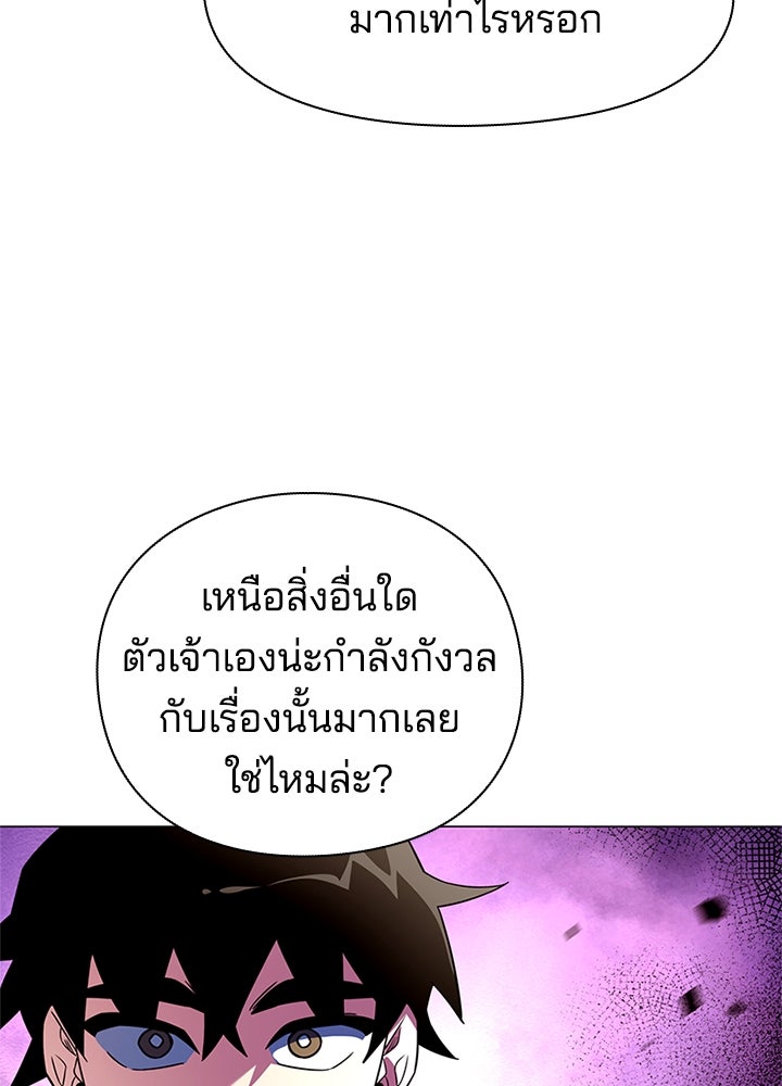 คืนแห่งโทแกบี - หน้า 97