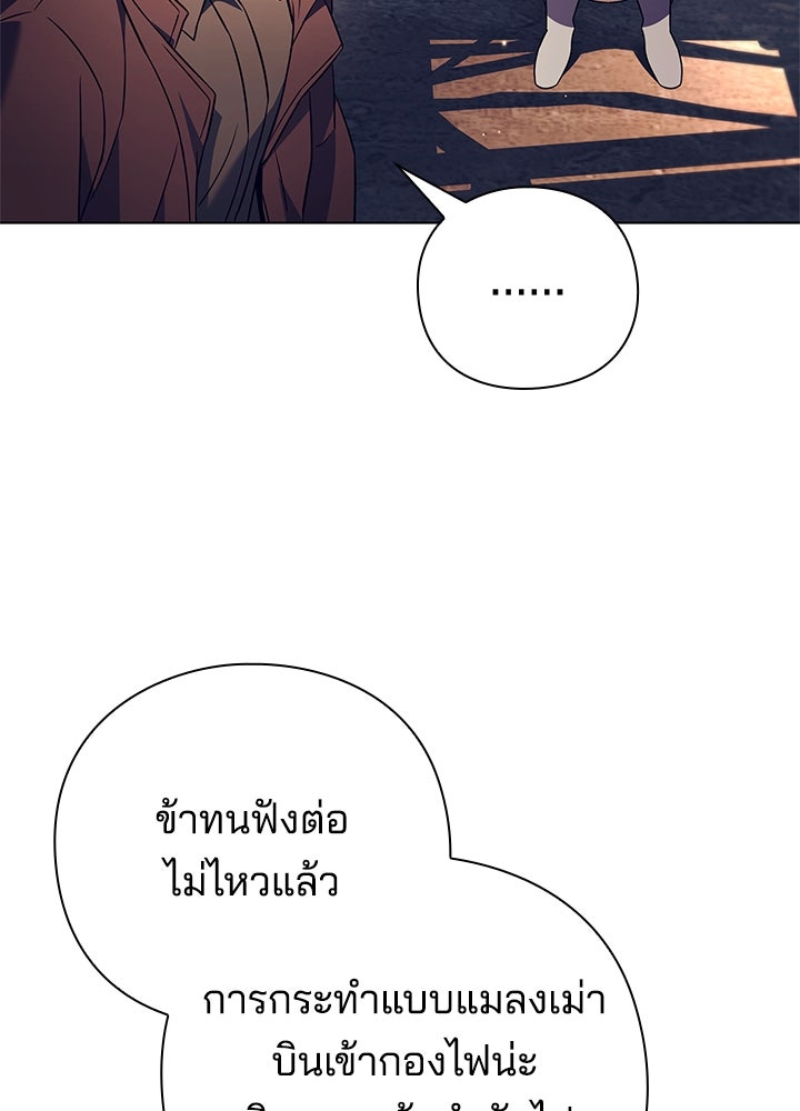 คืนแห่งโทแกบี - หน้า 136