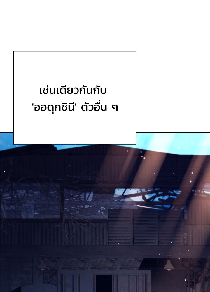 คืนแห่งโทแกบี - หน้า 142