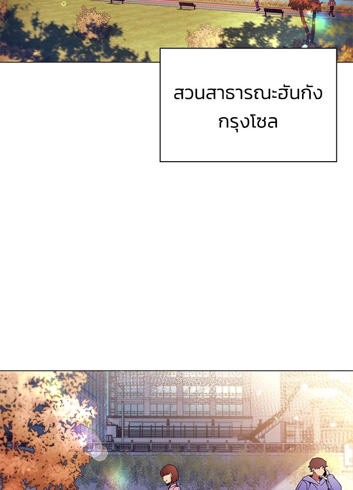 คืนแห่งโทแกบี - หน้า 2