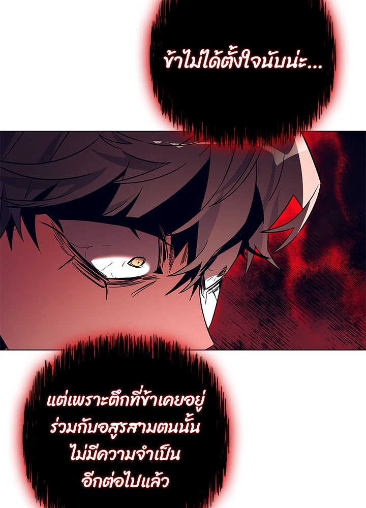 คืนแห่งโทแกบี - หน้า 32
