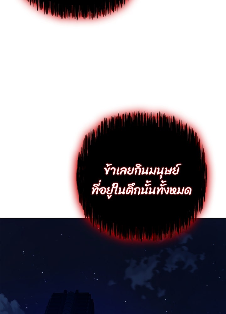 คืนแห่งโทแกบี - หน้า 33