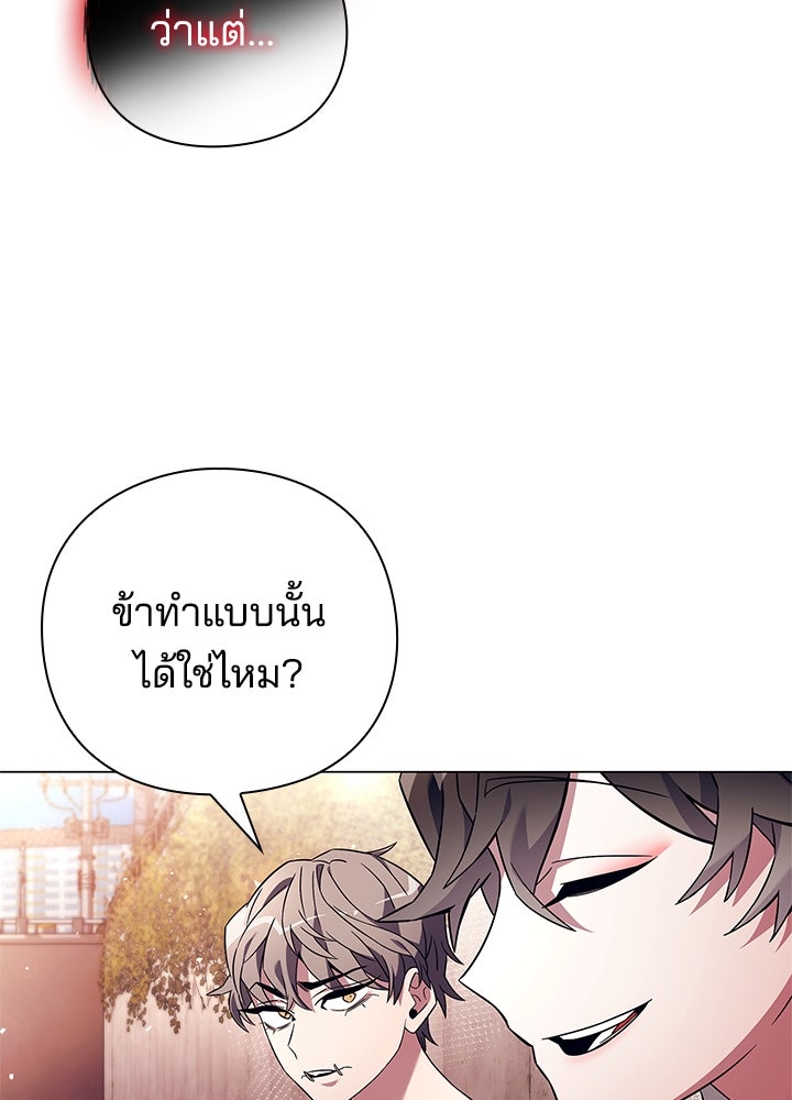 คืนแห่งโทแกบี - หน้า 35